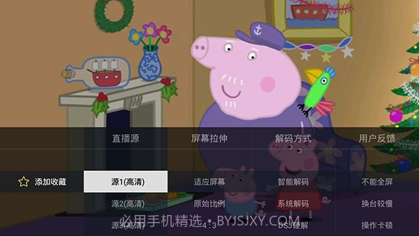 电视家app电视版截图3