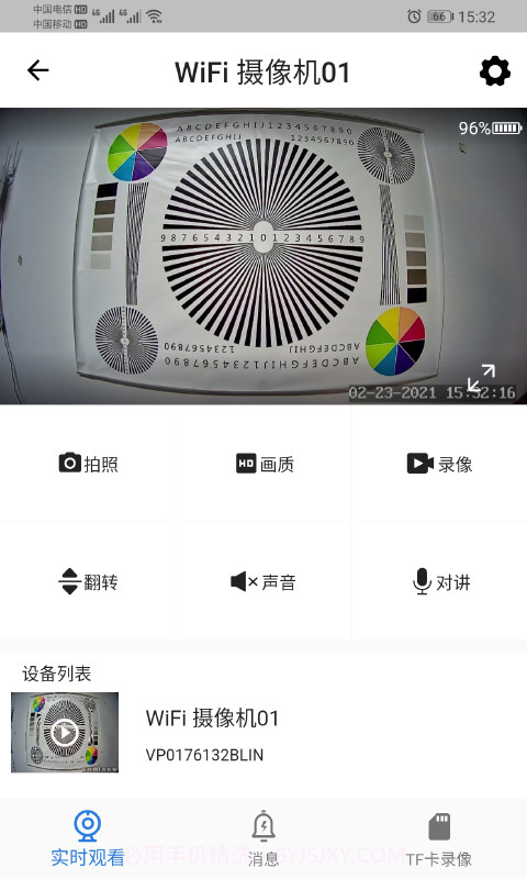 fowl摄像头截图3 fowl摄像头截图3