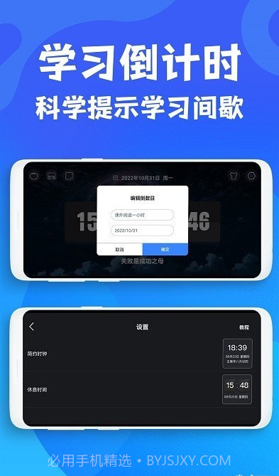 极简桌面时钟截图4