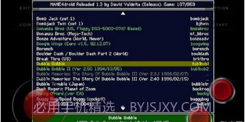 MAME4droid截图3