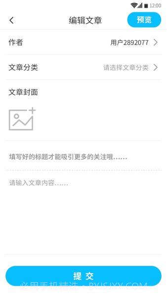 愈兔医护截图2 愈兔医护截图2