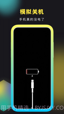 社恐快跑无会员版截图1