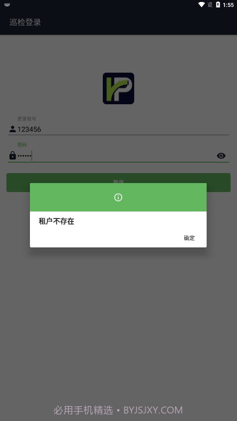 鲁甸智慧停车截图2