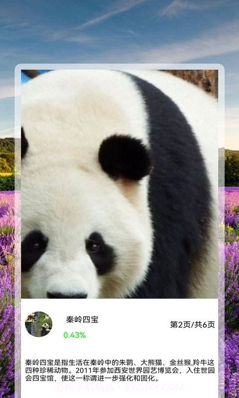 全能拍照识花精灵截图1