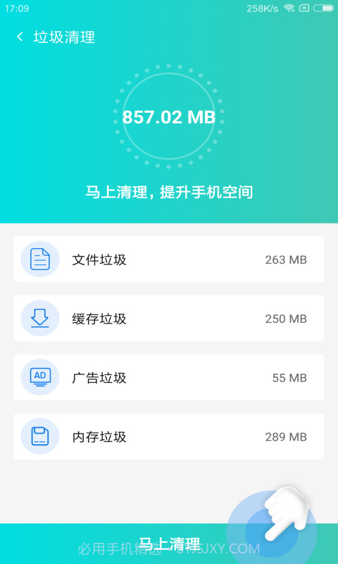 手机杀毒医生截图1