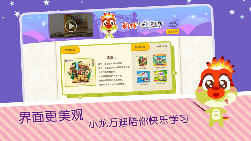 AR涂涂乐截图1 AR涂涂乐截图1