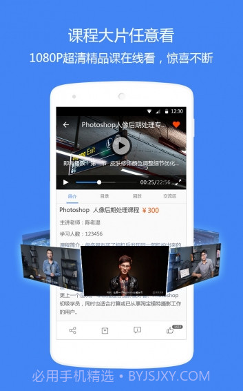 邢帅教育APP截图3