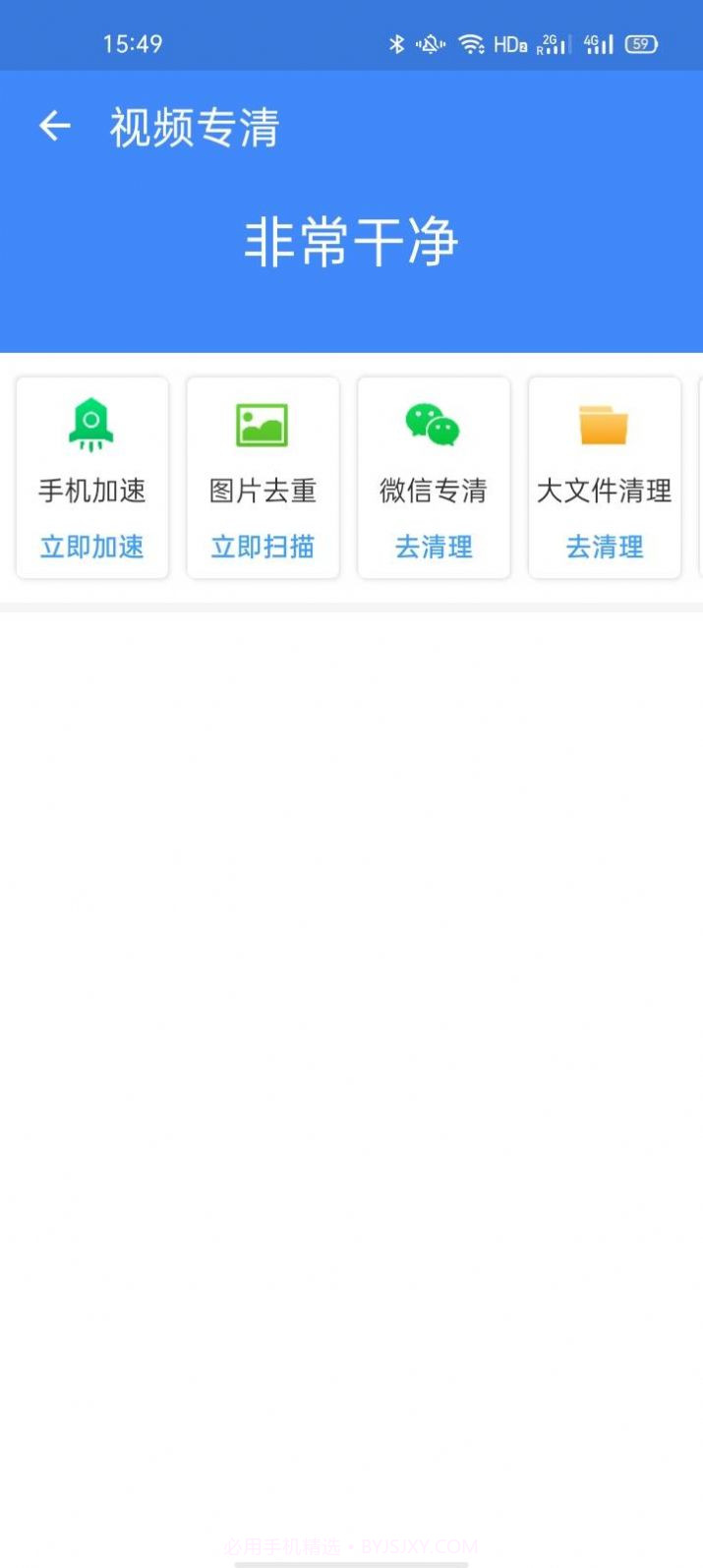 无限加速宝截图1