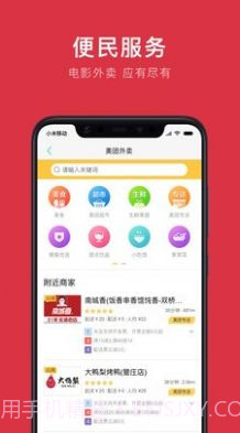鹰潭公交截图2 鹰潭公交截图2