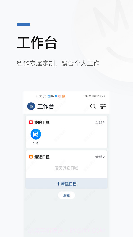 慧勤截图2