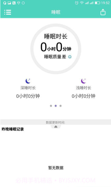 HeroBand截图4