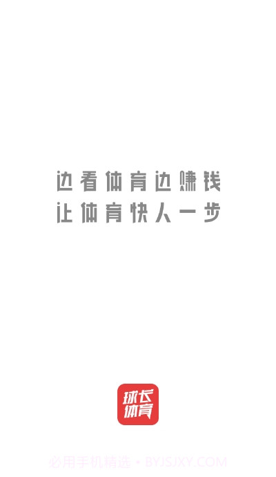 球长体育截图1 球长体育截图1