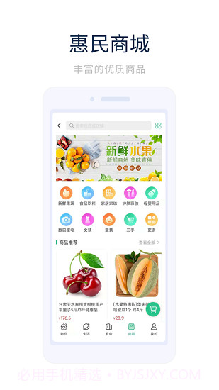 光合城业主之家截图1