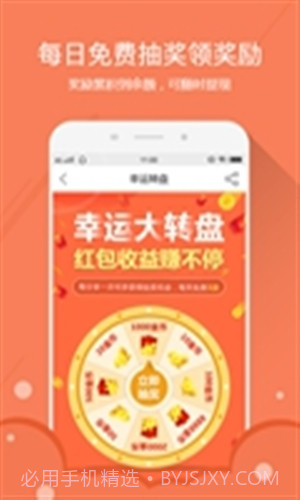 自动赚钱宝截图1