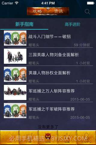 百将行助手截图2