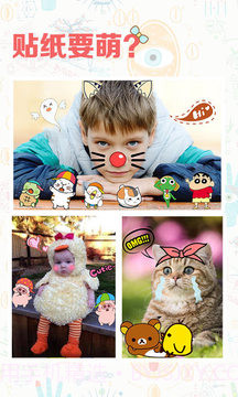 JuJu贴纸相机截图2