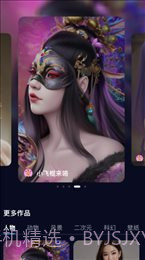 火蚁科技AI灵魂画师截图3