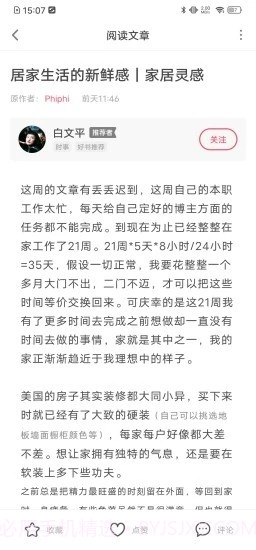 听君(知识学习)截图3 听君(知识学习)截图3