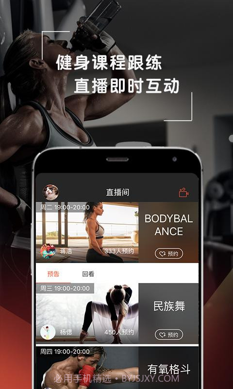 啡哈健身截图2 啡哈健身截图2