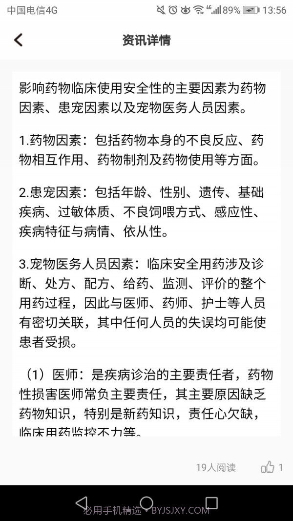 宠集宝截图3 宠集宝截图3