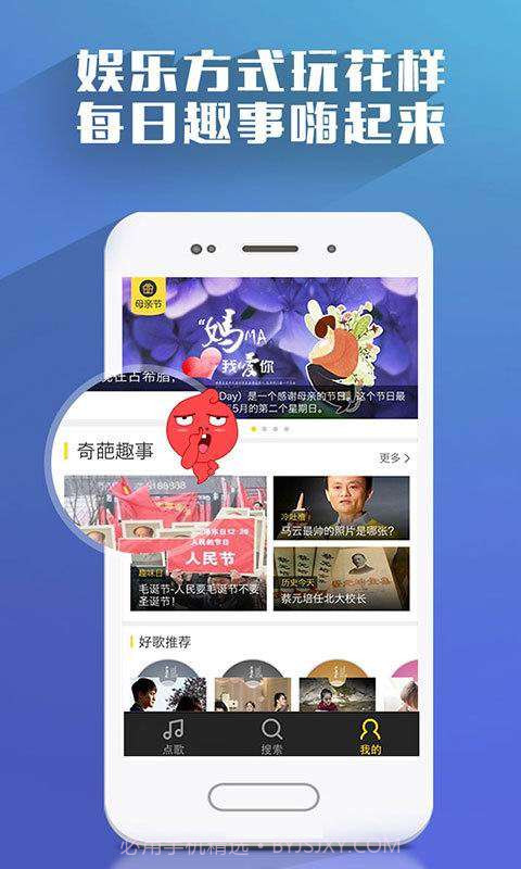 真心点歌截图2