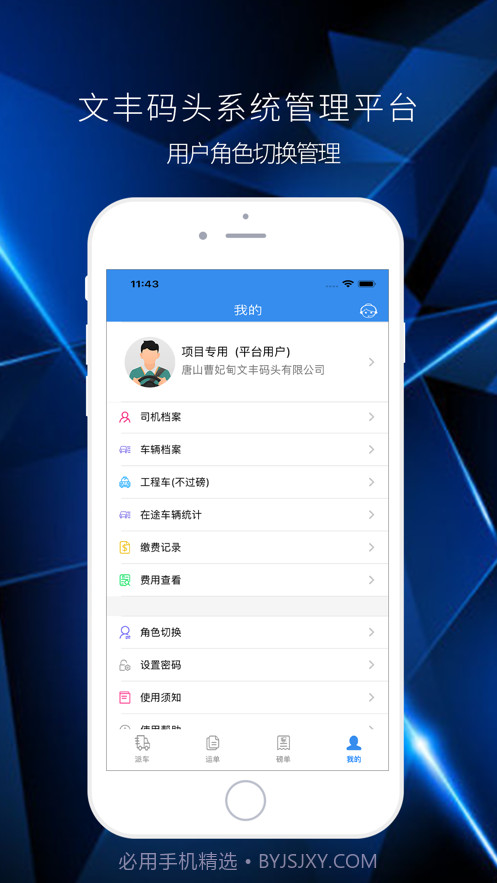 文丰码头物流截图1