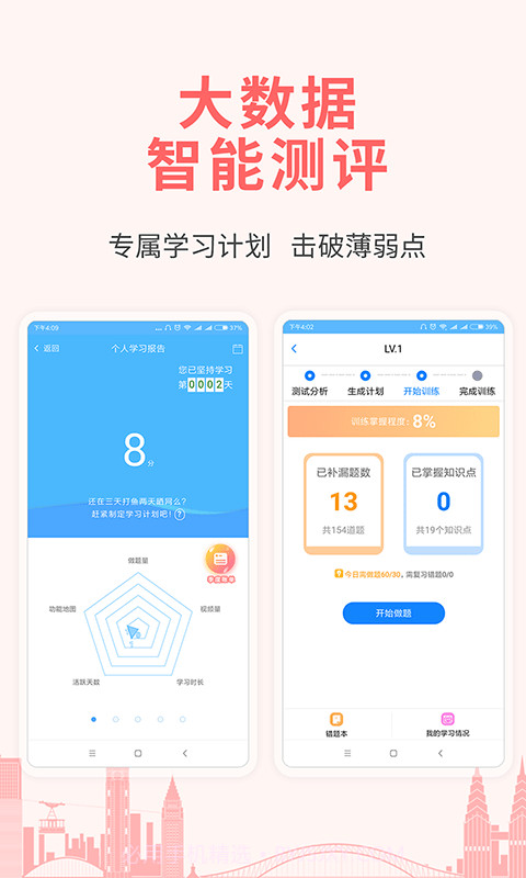 职业考证考试宝典截图4
