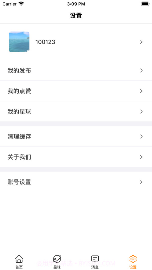 随乐游星球截图1 随乐游星球截图1
