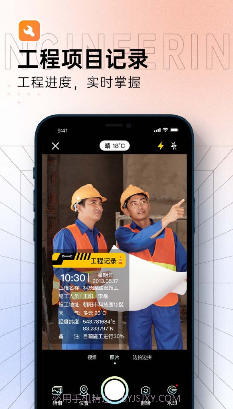 博洋水印相机截图5