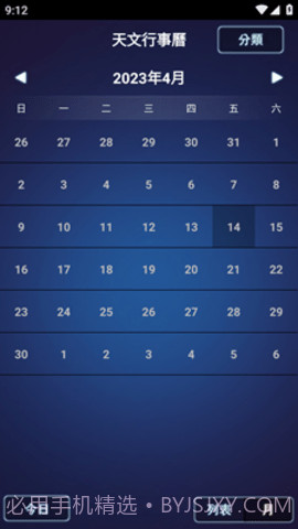 星夜行（Star Hoppers）截图3