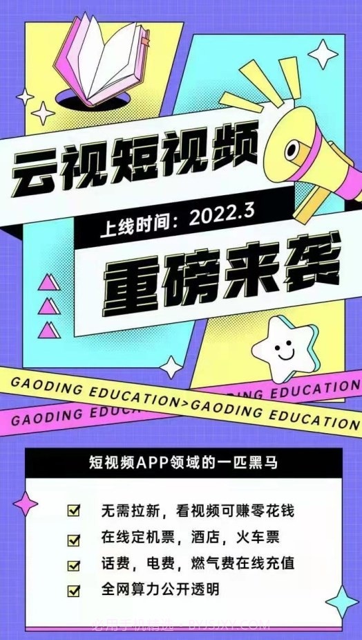 云视短视频截图2