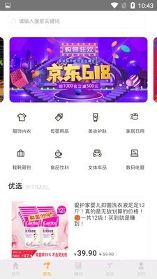 京大咖截图2 京大咖截图2