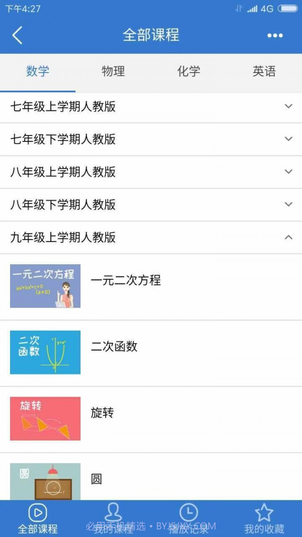 众享教育截图1 众享教育截图1