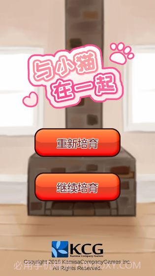 与小猫在一起截图1 与小猫在一起截图1