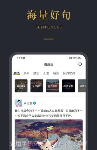 品言文案截图1
