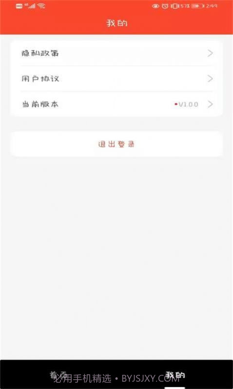 抖赚短视频截图2 抖赚短视频截图2