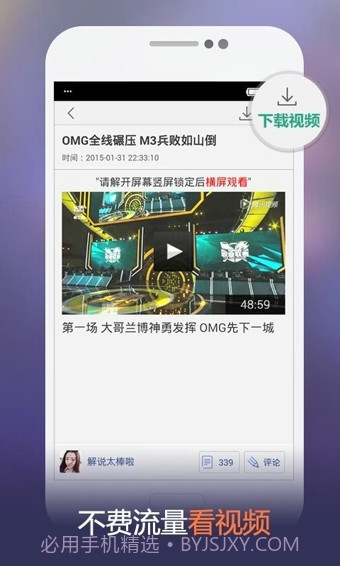 掌上英雄联盟截图1