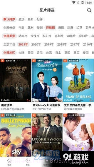 银杏视频截图3 银杏视频截图3