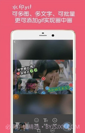 图片加文字水印(图片加水印app)V3.1 截图1