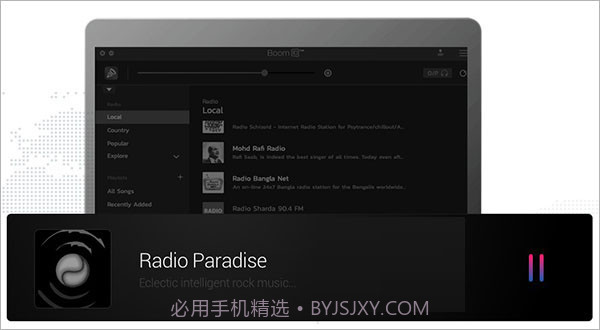 boom3d音乐环绕软件截图3 boom3d音乐环绕软件截图3