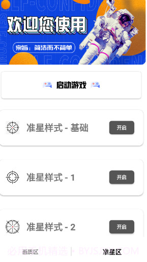 yzl6cn画质助手截图1