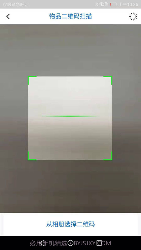 天畅智运货主截图2