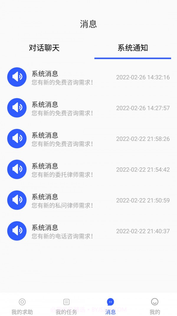 搜律所截图4 搜律所截图4