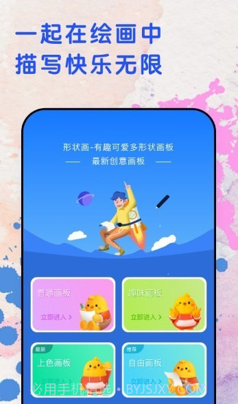 涂鸦填色大师截图1 涂鸦填色大师截图1