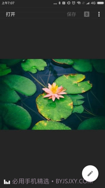 小叶子修图截图2