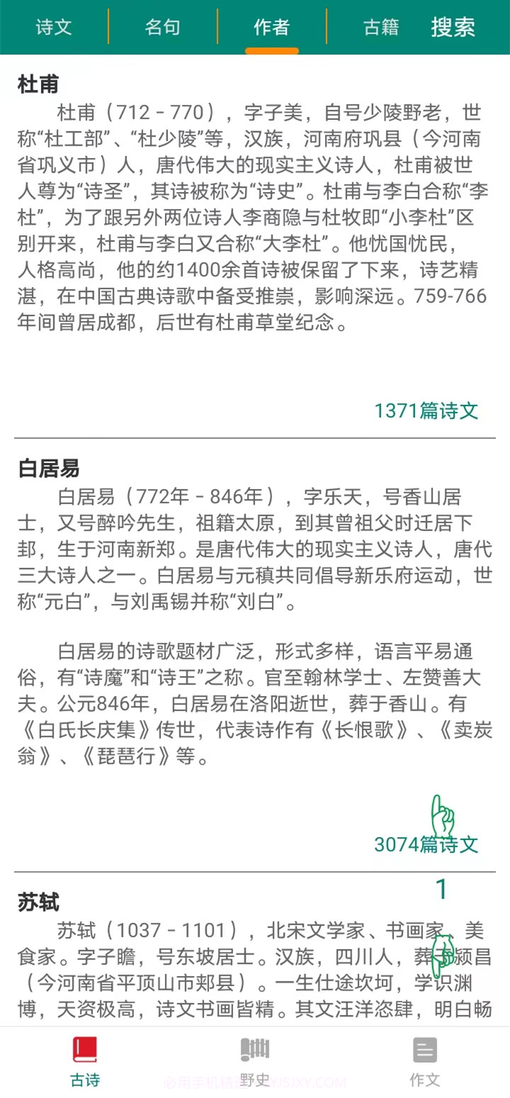 文扬截图1 文扬截图1