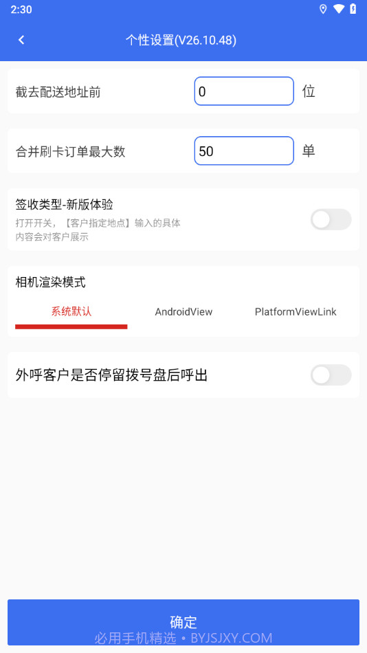 京东小哥工作台截图3