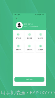 手机丢失找回截图1