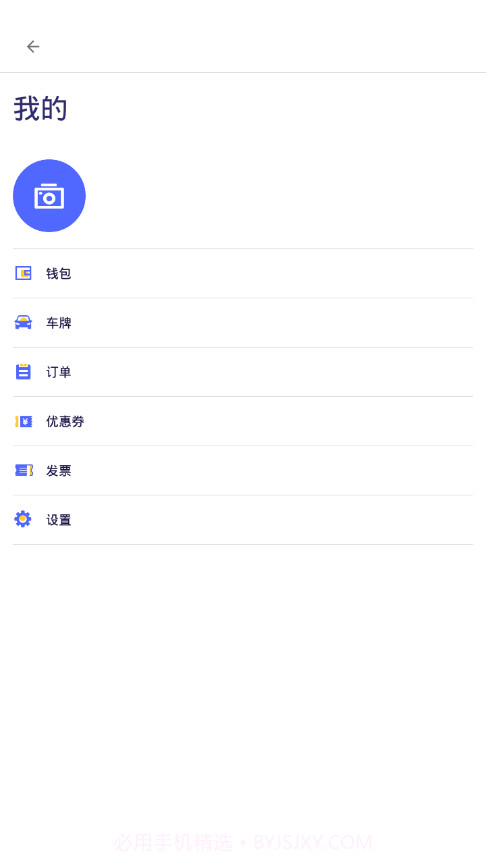 盐城智停截图3 盐城智停截图3