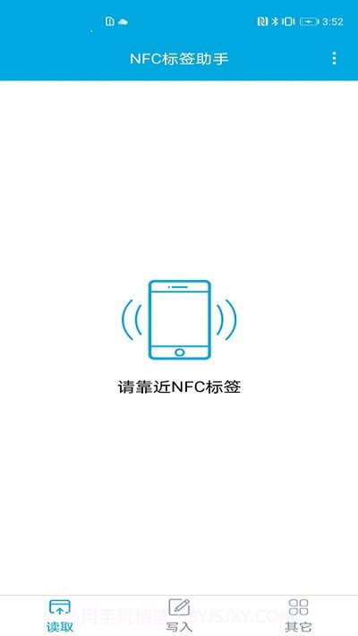 NFC标签助手截图1